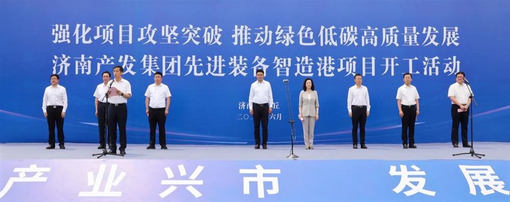 全力推進項目攻堅突破！濟南產發(fā)集團先進裝備智造港項目今日開工
